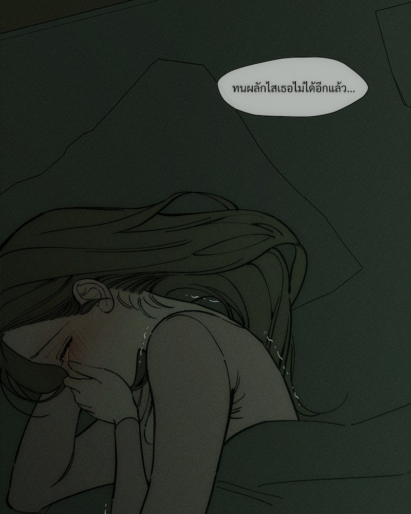 บุปผารุ่มราคะ - หน้า 61