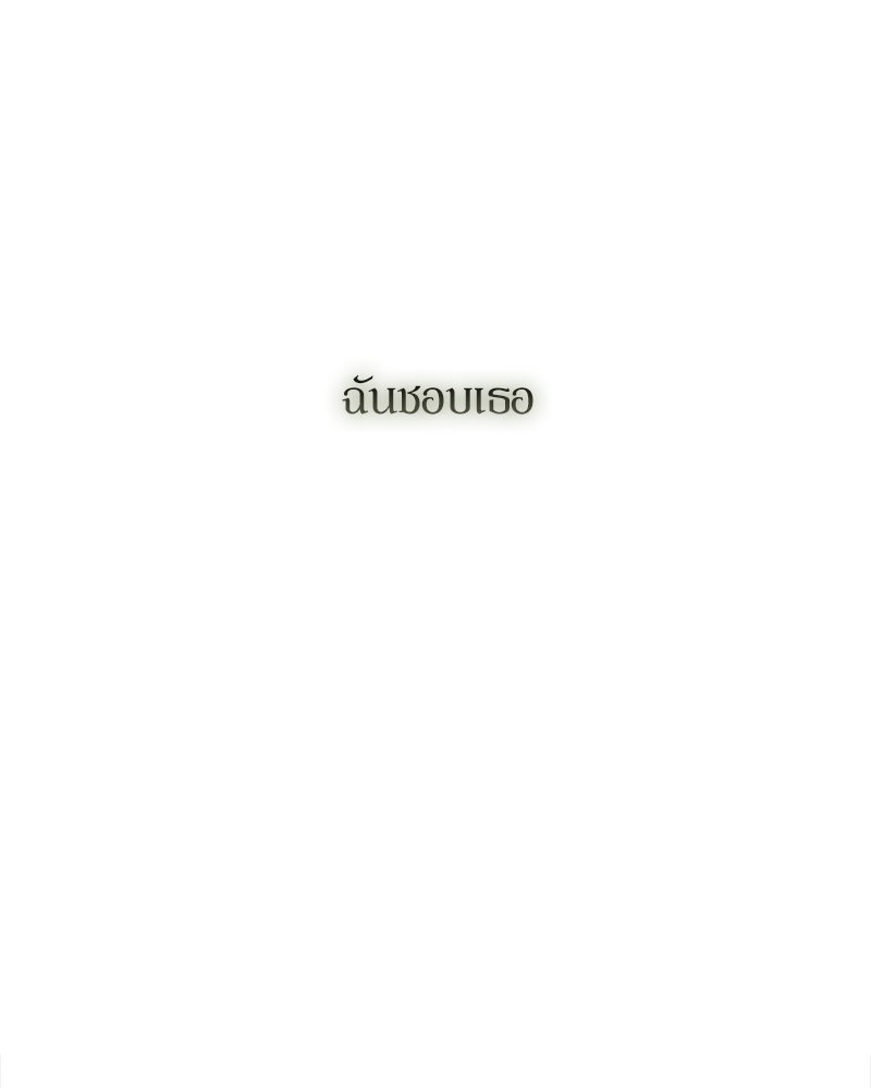 บุปผารุ่มราคะ - หน้า 69