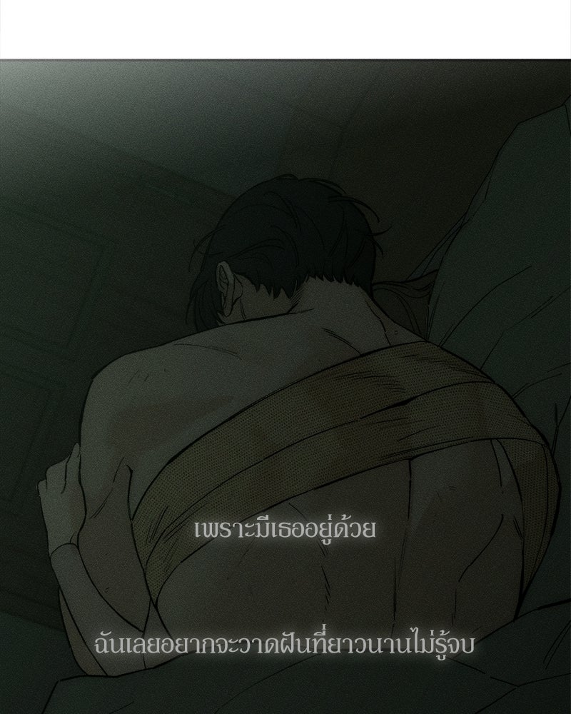 บุปผารุ่มราคะ - หน้า 70
