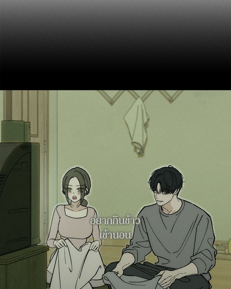 บุปผารุ่มราคะ - หน้า 72