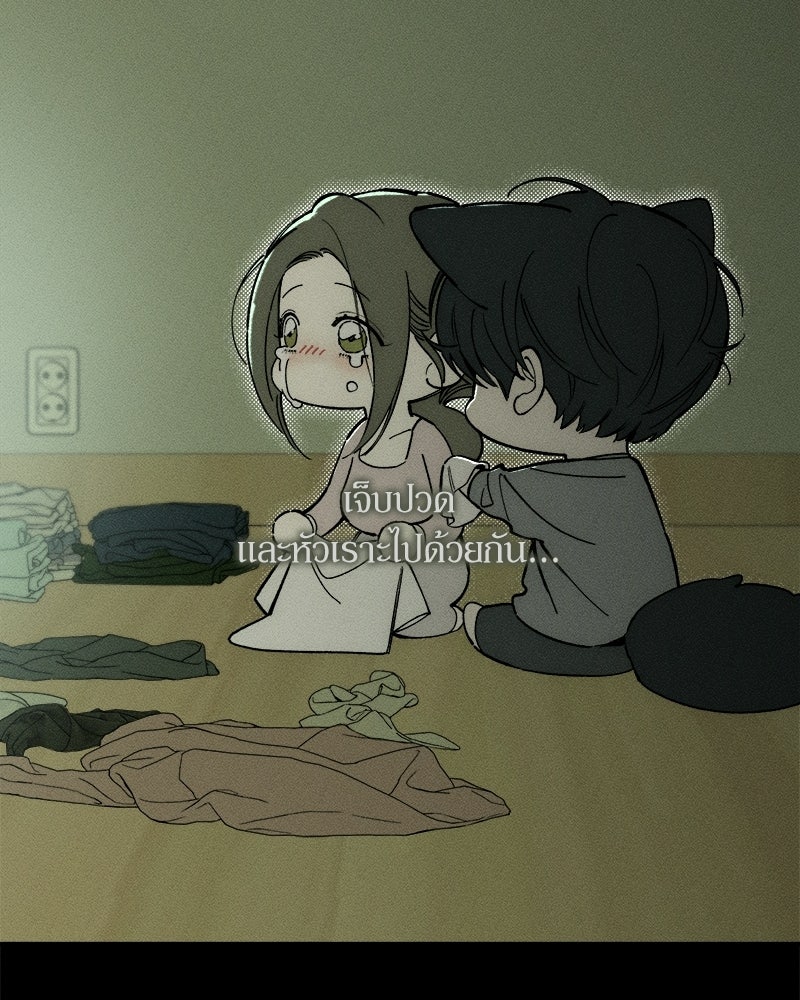 บุปผารุ่มราคะ - หน้า 74