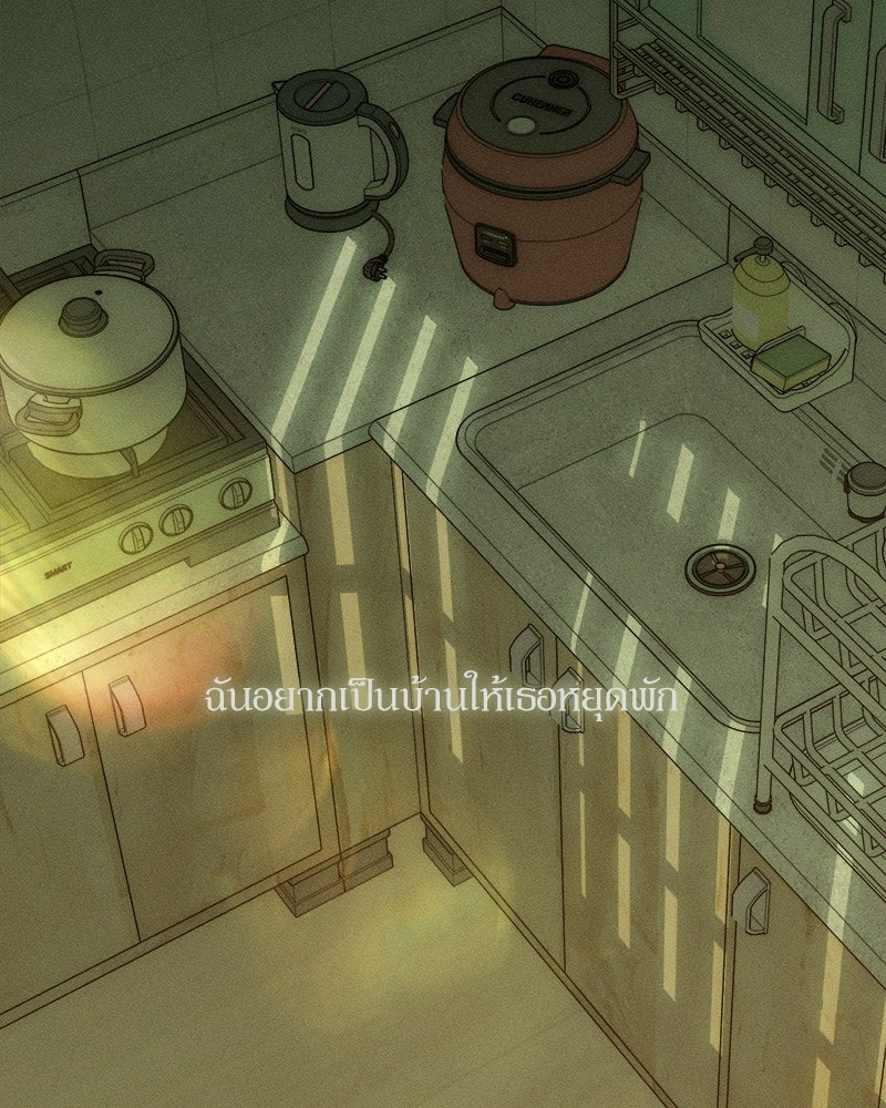 บุปผารุ่มราคะ - หน้า 76