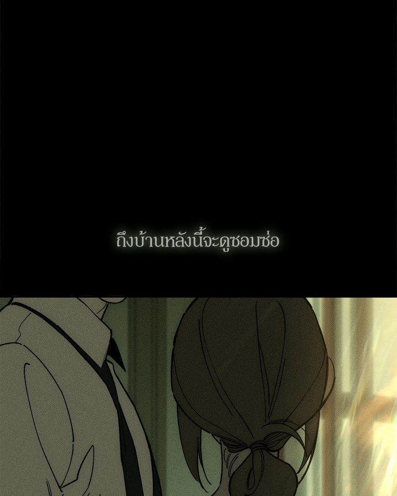 บุปผารุ่มราคะ - หน้า 78
