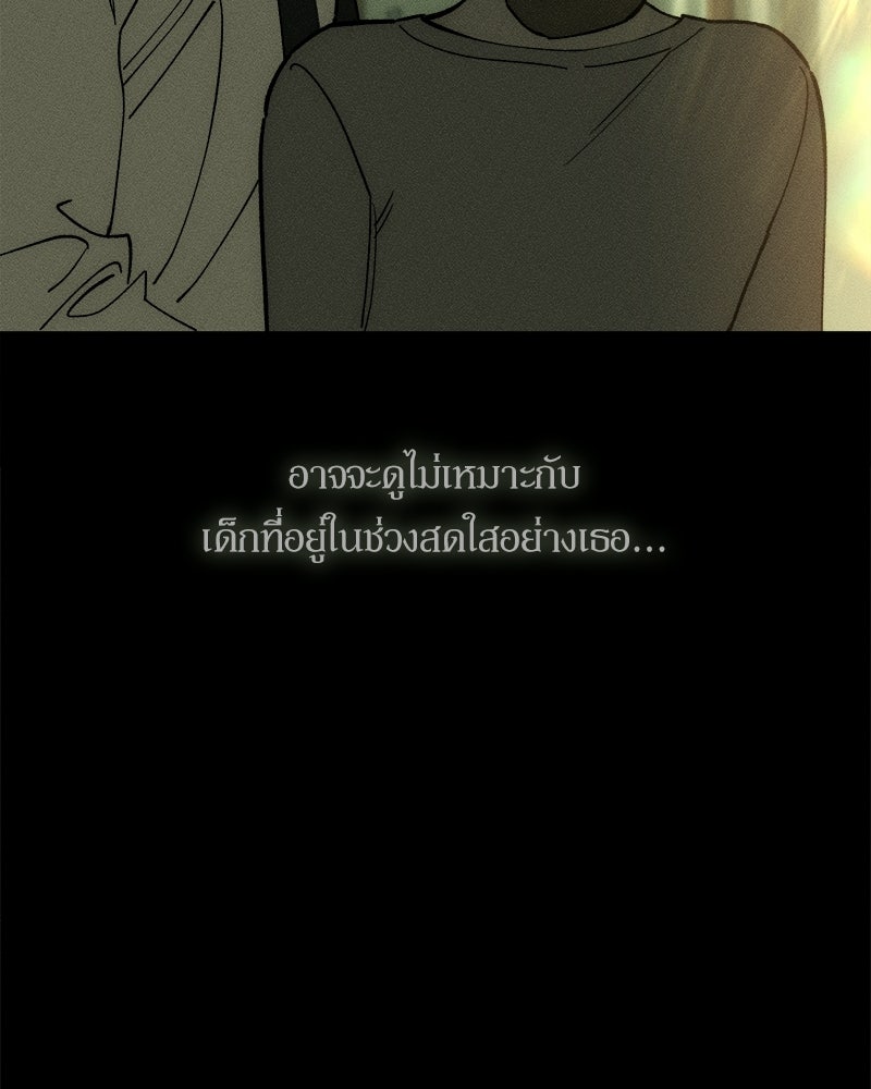 บุปผารุ่มราคะ - หน้า 79