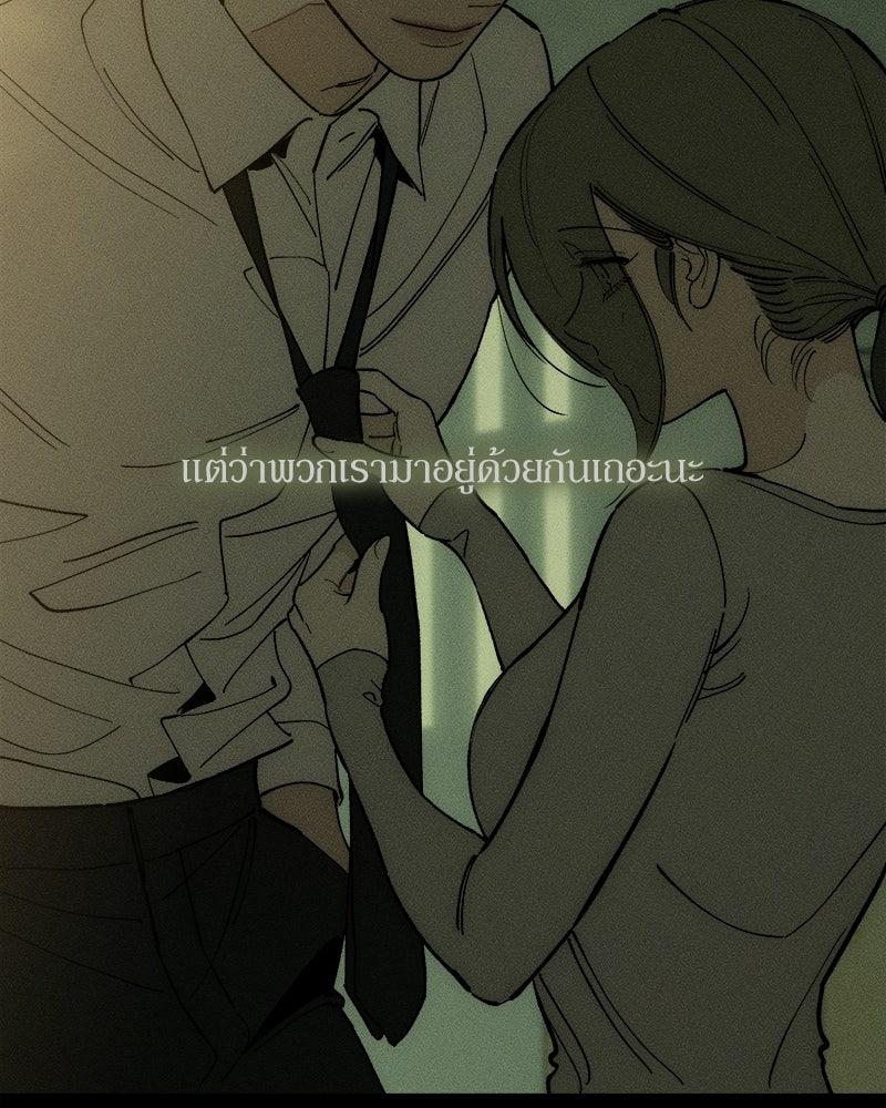 บุปผารุ่มราคะ - หน้า 81