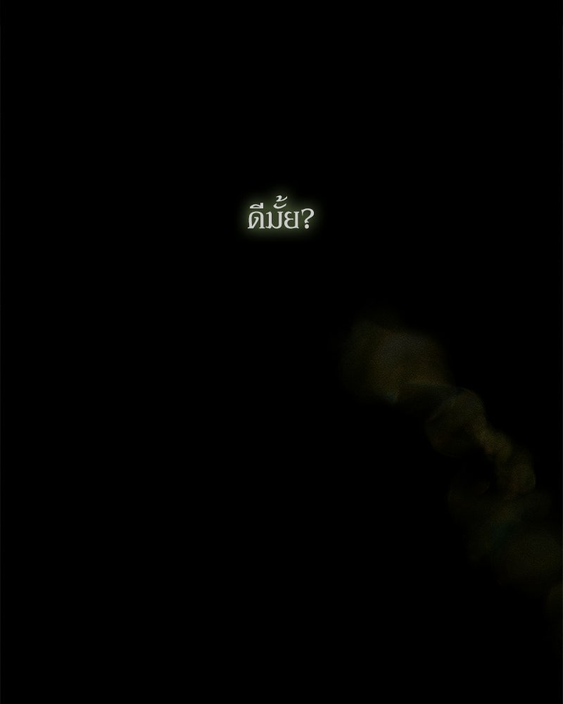 บุปผารุ่มราคะ - หน้า 82