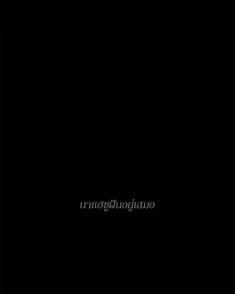 บุปผารุ่มราคะ - หน้า 85