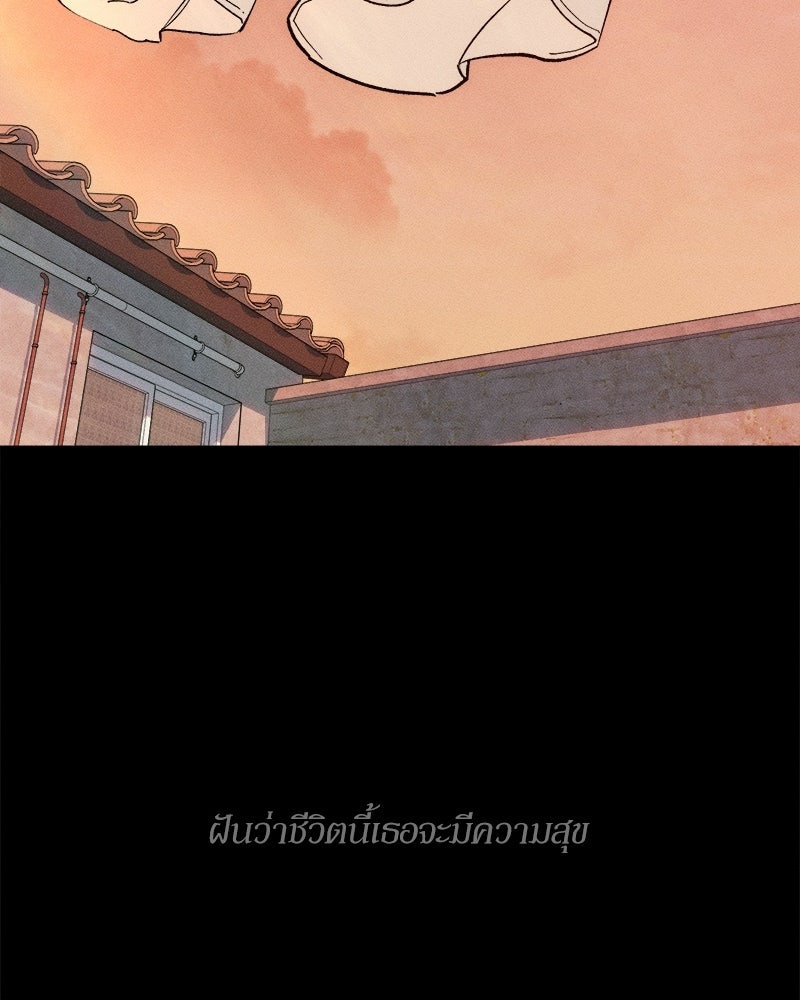 บุปผารุ่มราคะ - หน้า 87