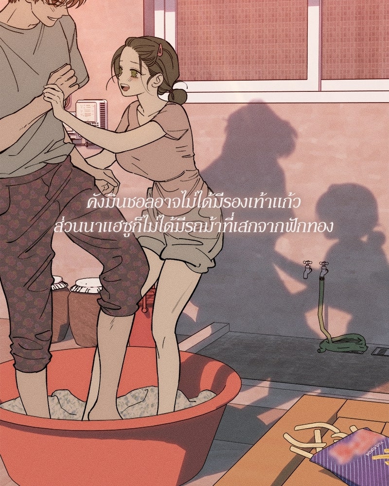 บุปผารุ่มราคะ - หน้า 89
