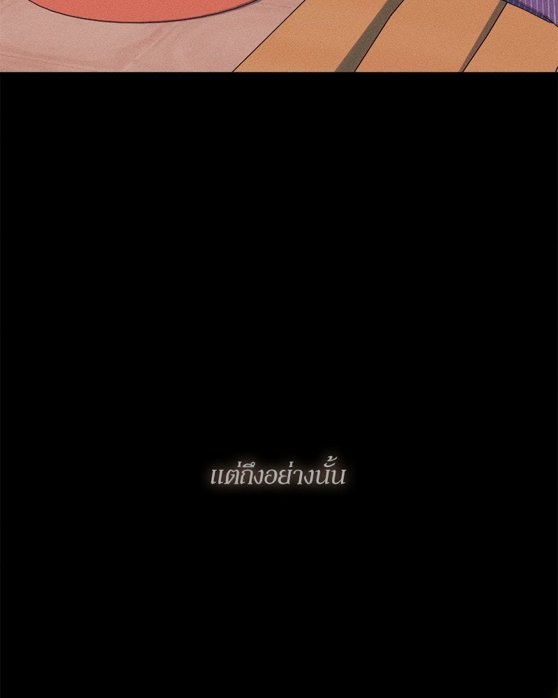 บุปผารุ่มราคะ - หน้า 90