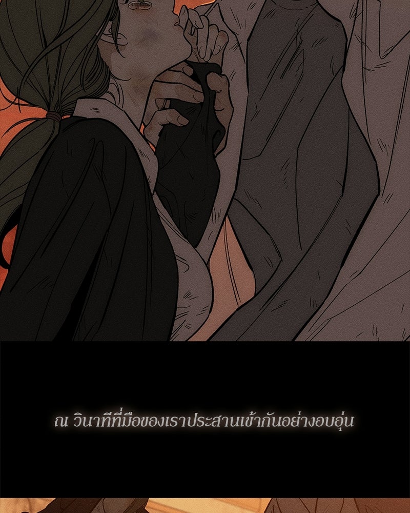 บุปผารุ่มราคะ - หน้า 92