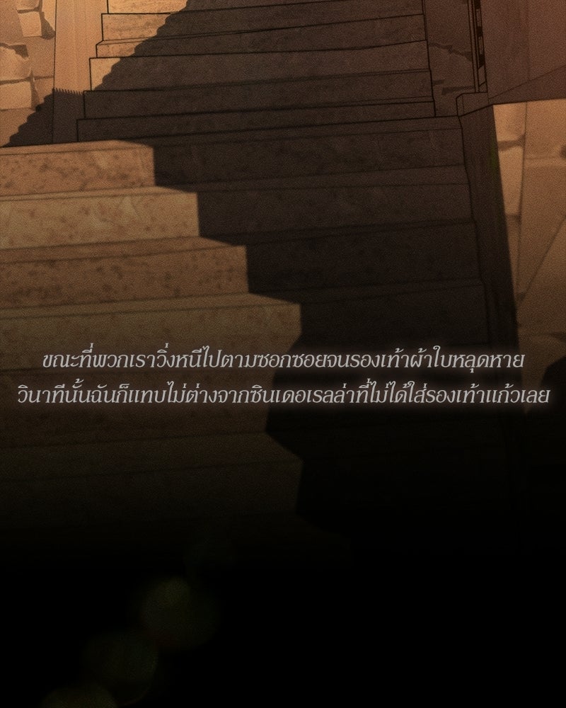 บุปผารุ่มราคะ - หน้า 96