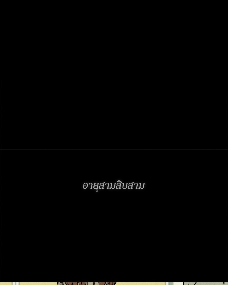บุปผารุ่มราคะ - หน้า 98