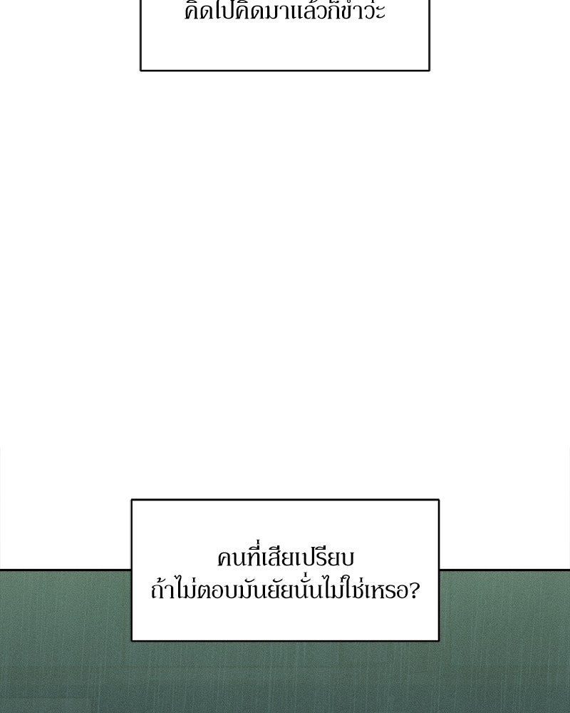 บุปผารุ่มราคะ - หน้า 102