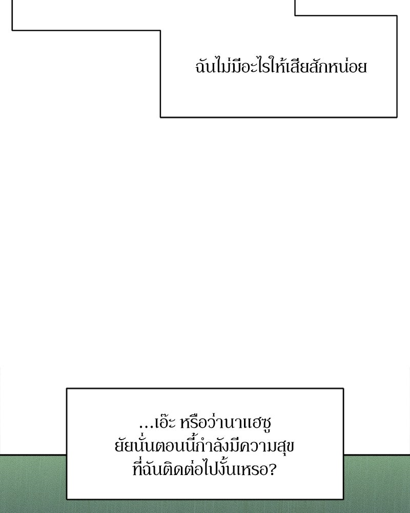 บุปผารุ่มราคะ - หน้า 104