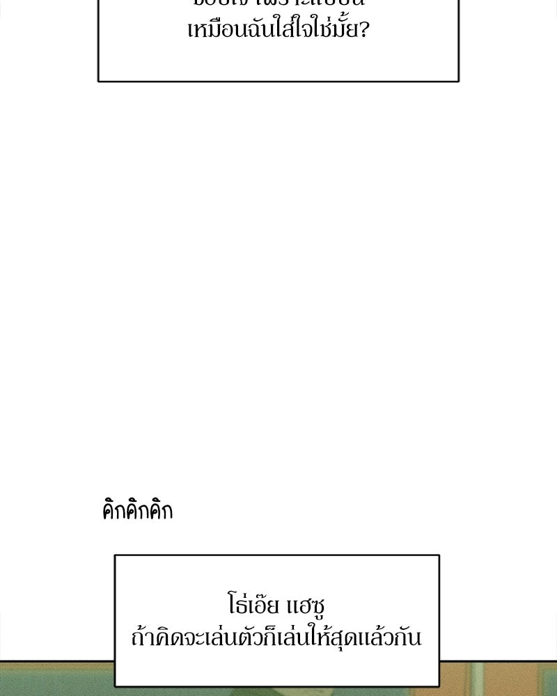 บุปผารุ่มราคะ - หน้า 106