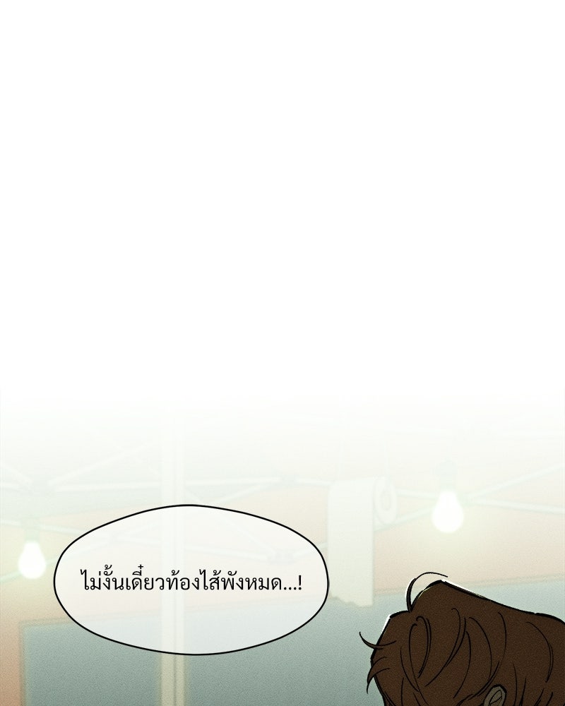 บุปผารุ่มราคะ - หน้า 110