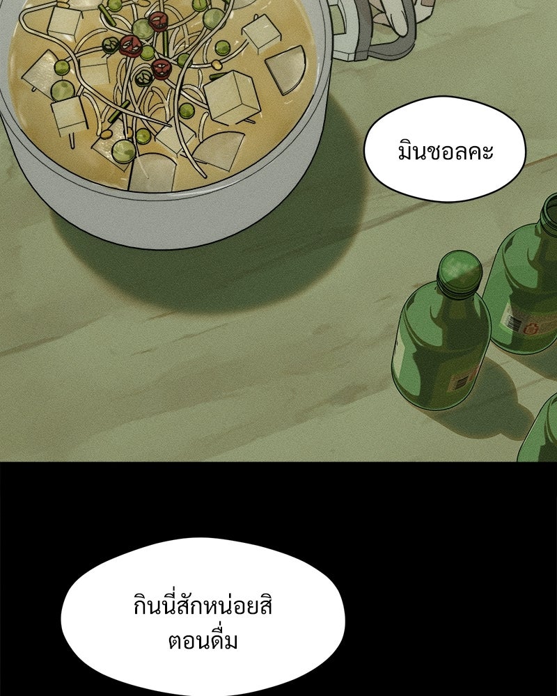 บุปผารุ่มราคะ - หน้า 113