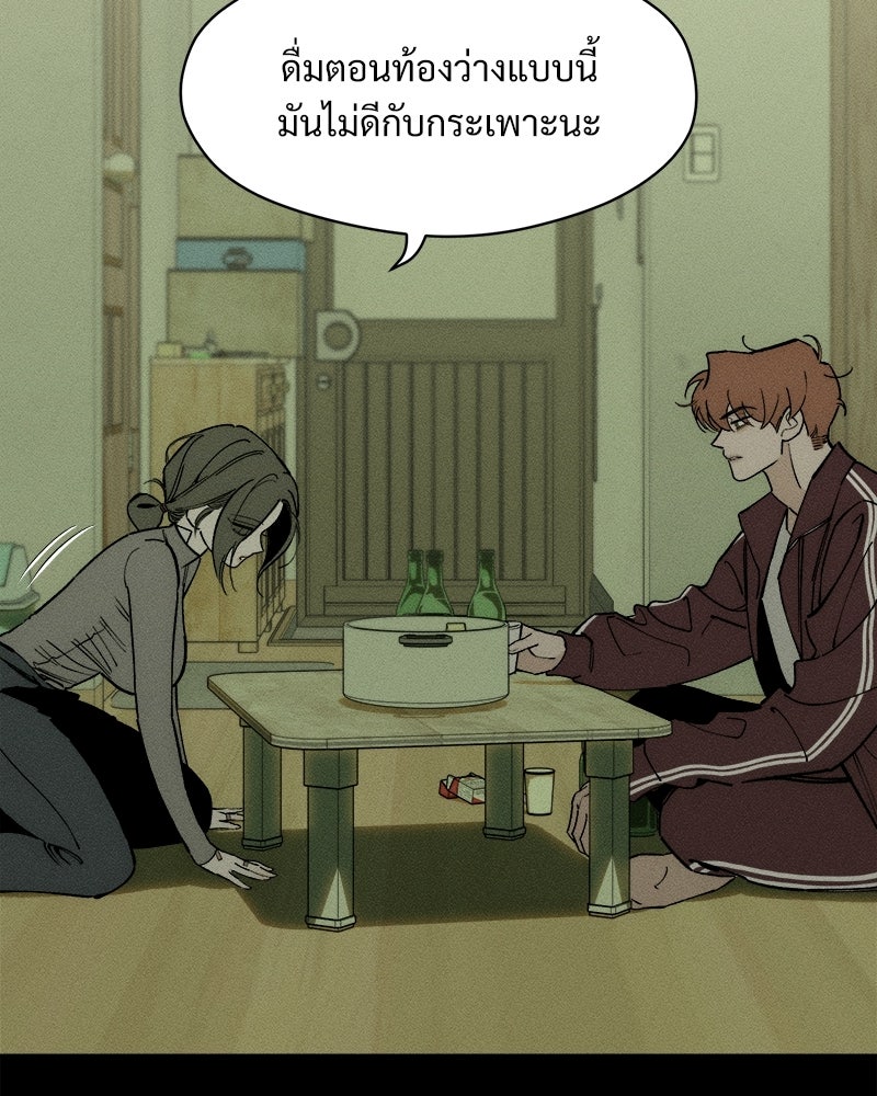บุปผารุ่มราคะ - หน้า 115