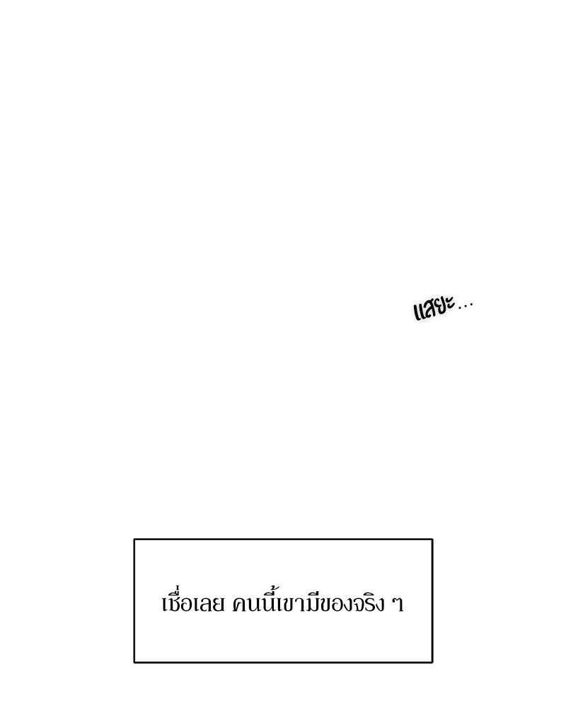 บุปผารุ่มราคะ - หน้า 12
