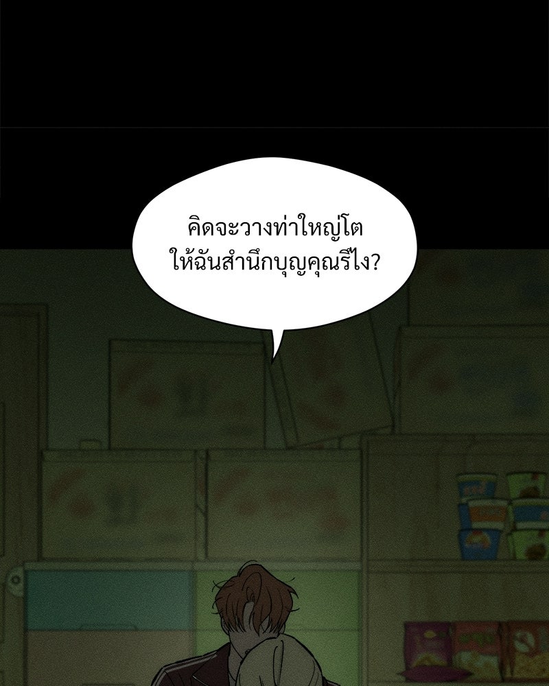 บุปผารุ่มราคะ - หน้า 123