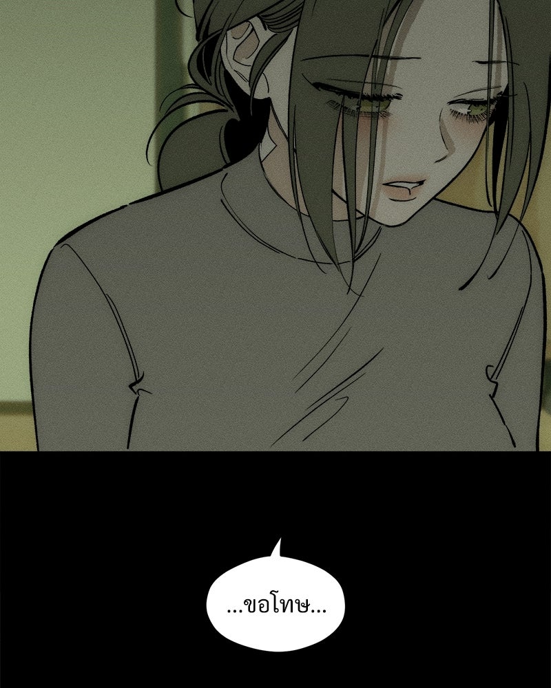 บุปผารุ่มราคะ - หน้า 126