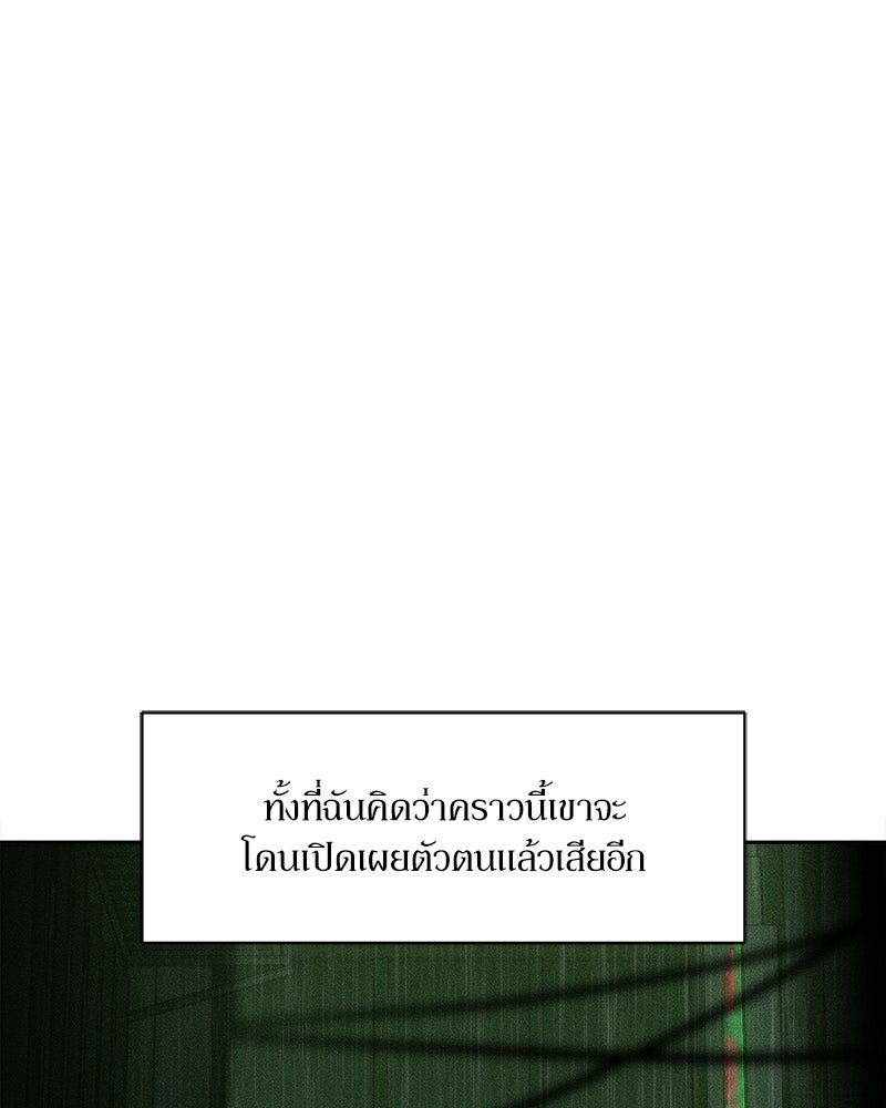 บุปผารุ่มราคะ - หน้า 13
