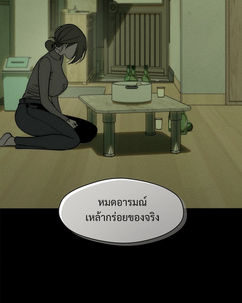 บุปผารุ่มราคะ - หน้า 132