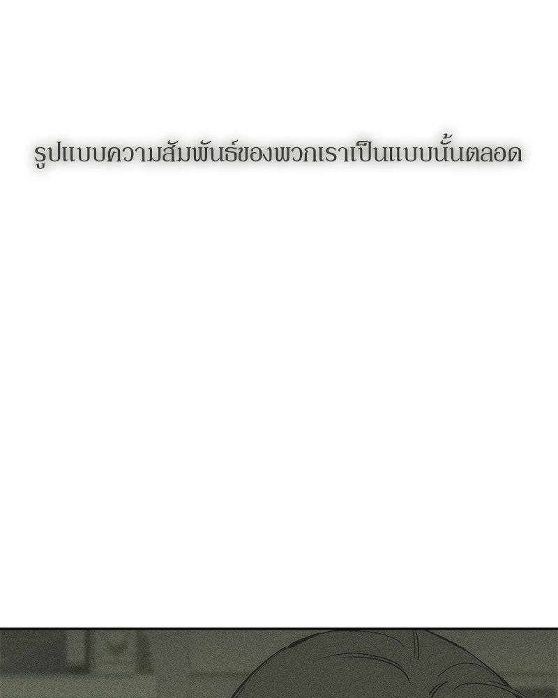 บุปผารุ่มราคะ - หน้า 143