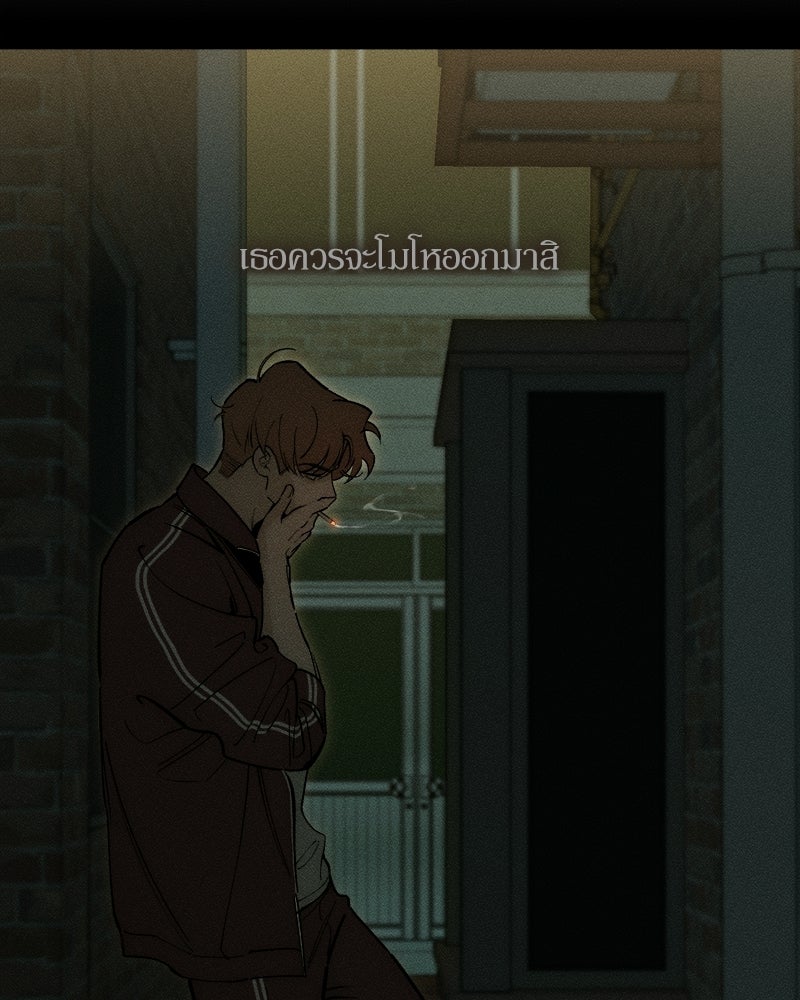 บุปผารุ่มราคะ - หน้า 146