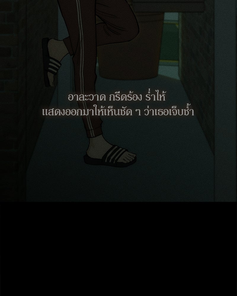 บุปผารุ่มราคะ - หน้า 147