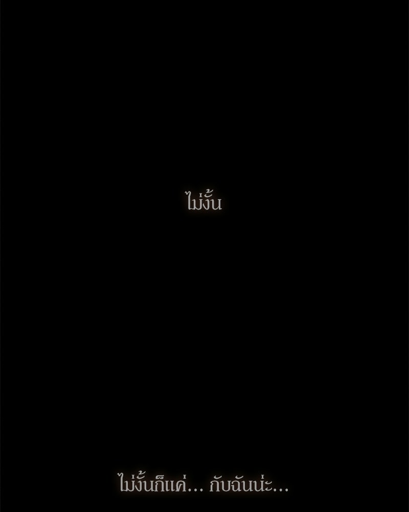 บุปผารุ่มราคะ - หน้า 148