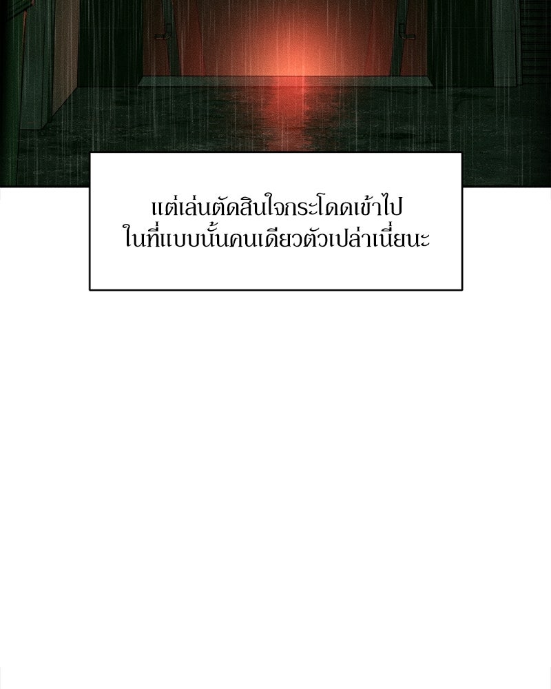 บุปผารุ่มราคะ - หน้า 15