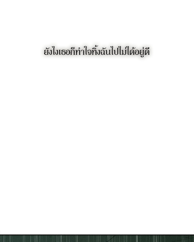 บุปผารุ่มราคะ - หน้า 152