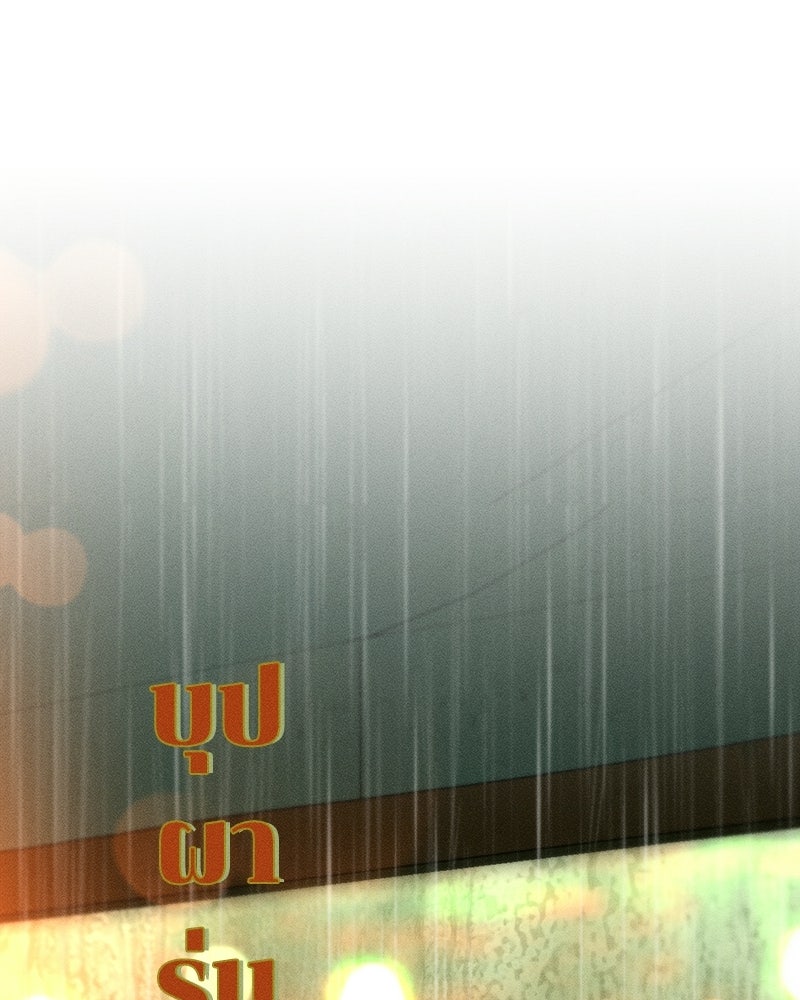 บุปผารุ่มราคะ - หน้า 155