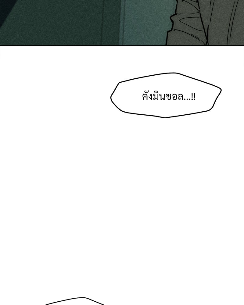 บุปผารุ่มราคะ - หน้า 159