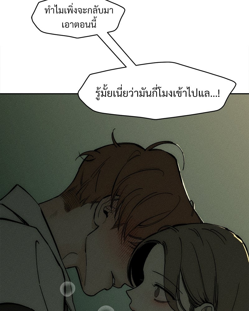 บุปผารุ่มราคะ - หน้า 160
