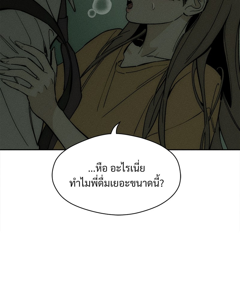 บุปผารุ่มราคะ - หน้า 161