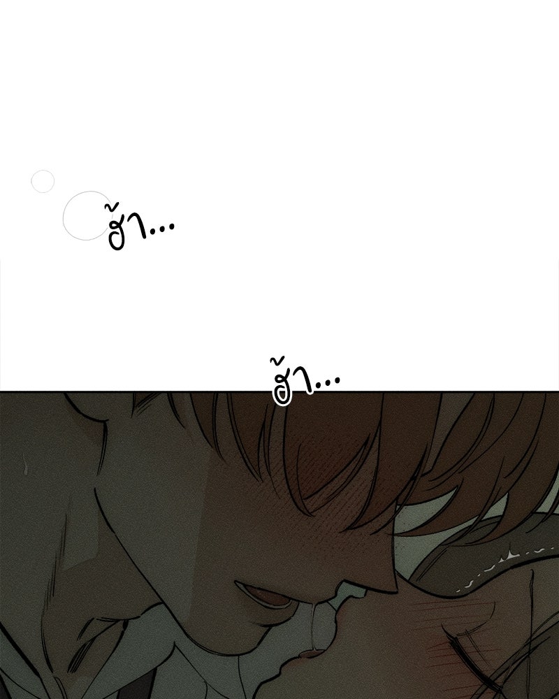 บุปผารุ่มราคะ - หน้า 168