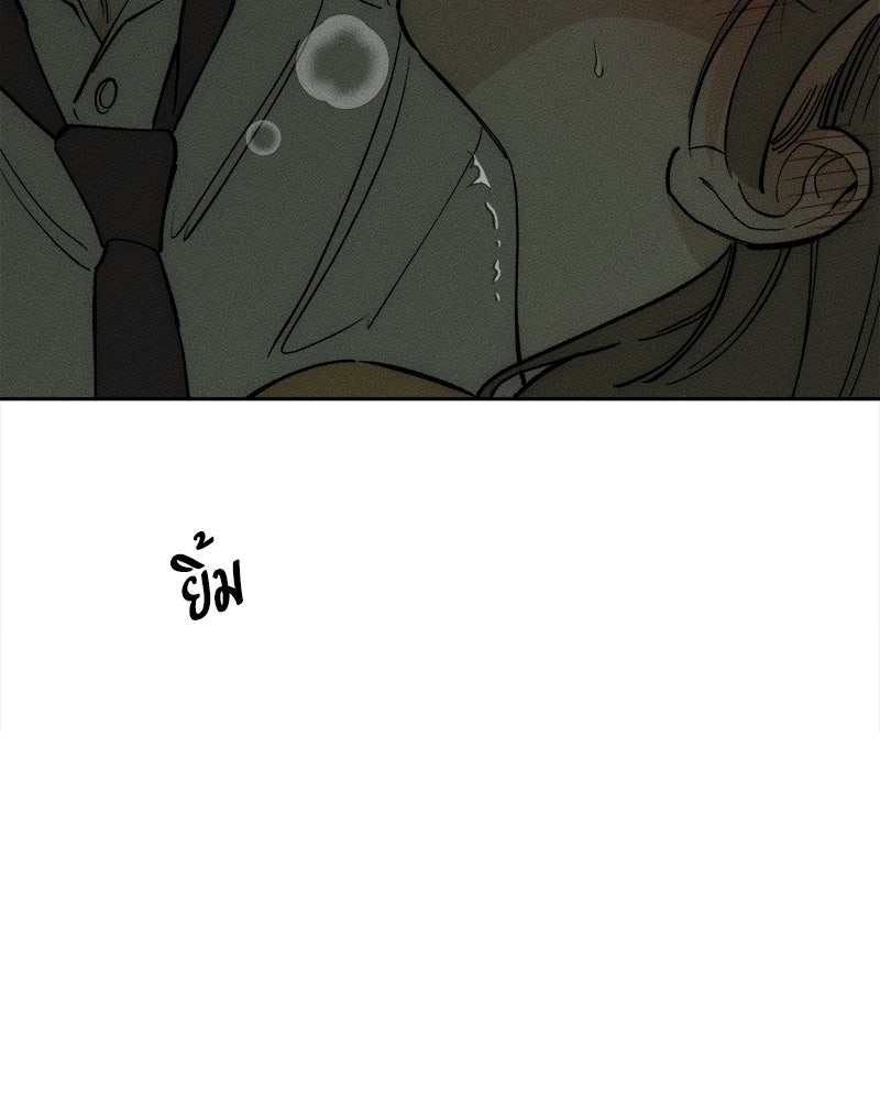 บุปผารุ่มราคะ - หน้า 169