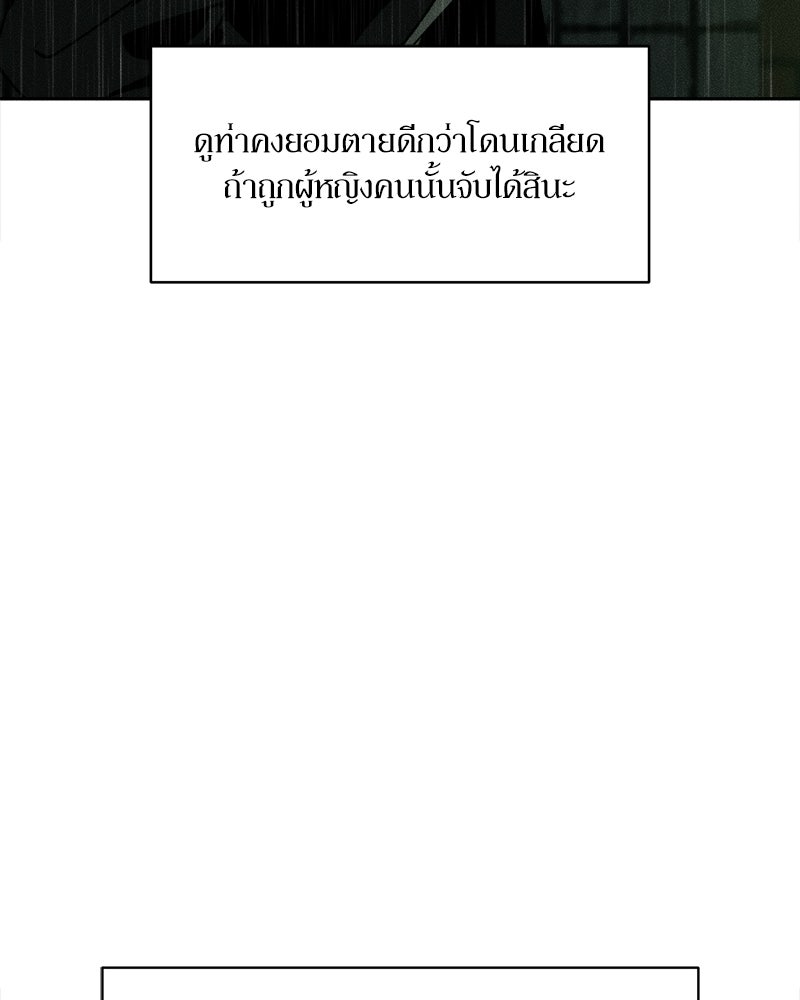บุปผารุ่มราคะ - หน้า 17