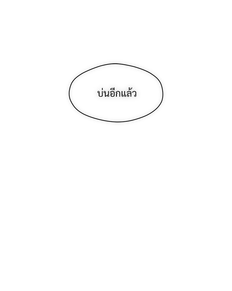 บุปผารุ่มราคะ - หน้า 170