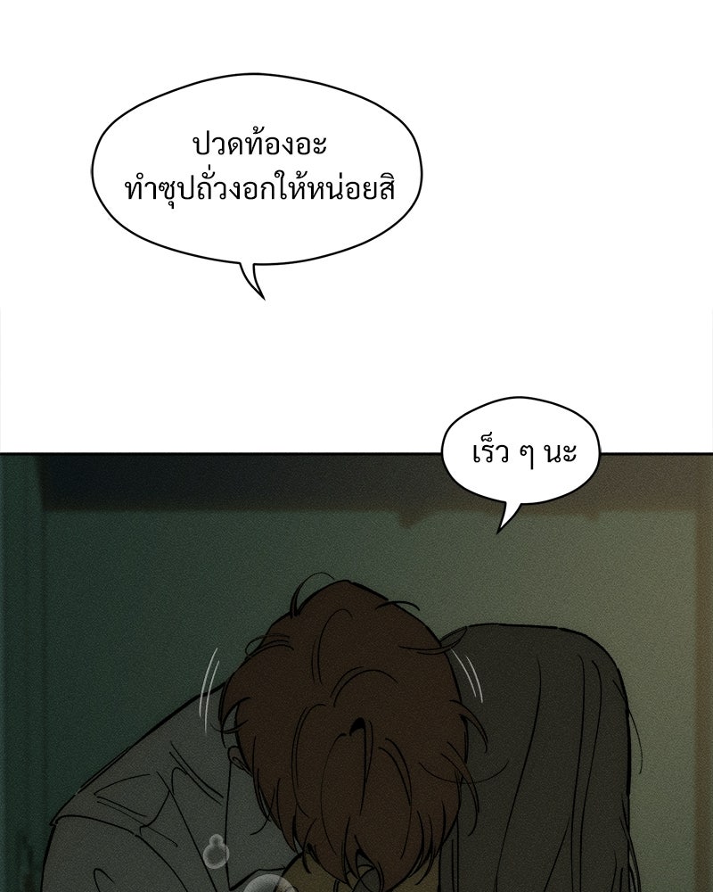 บุปผารุ่มราคะ - หน้า 173