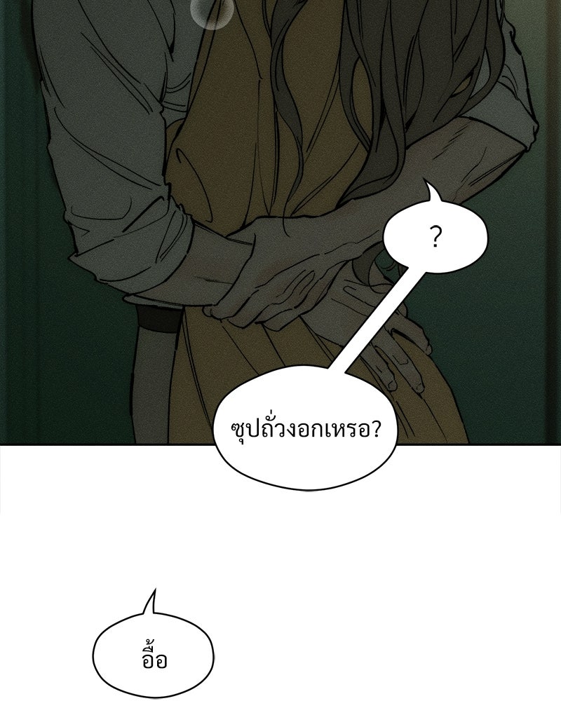 บุปผารุ่มราคะ - หน้า 174