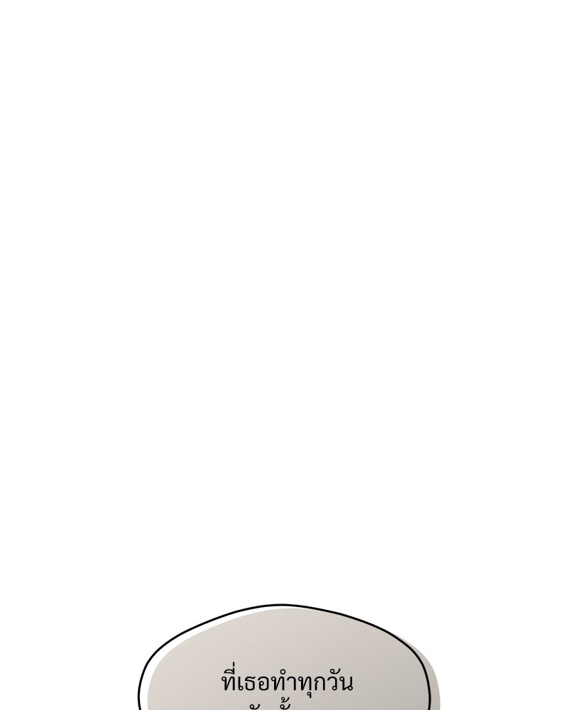 บุปผารุ่มราคะ - หน้า 175