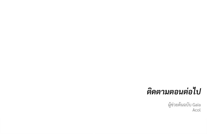 บุปผารุ่มราคะ - หน้า 178