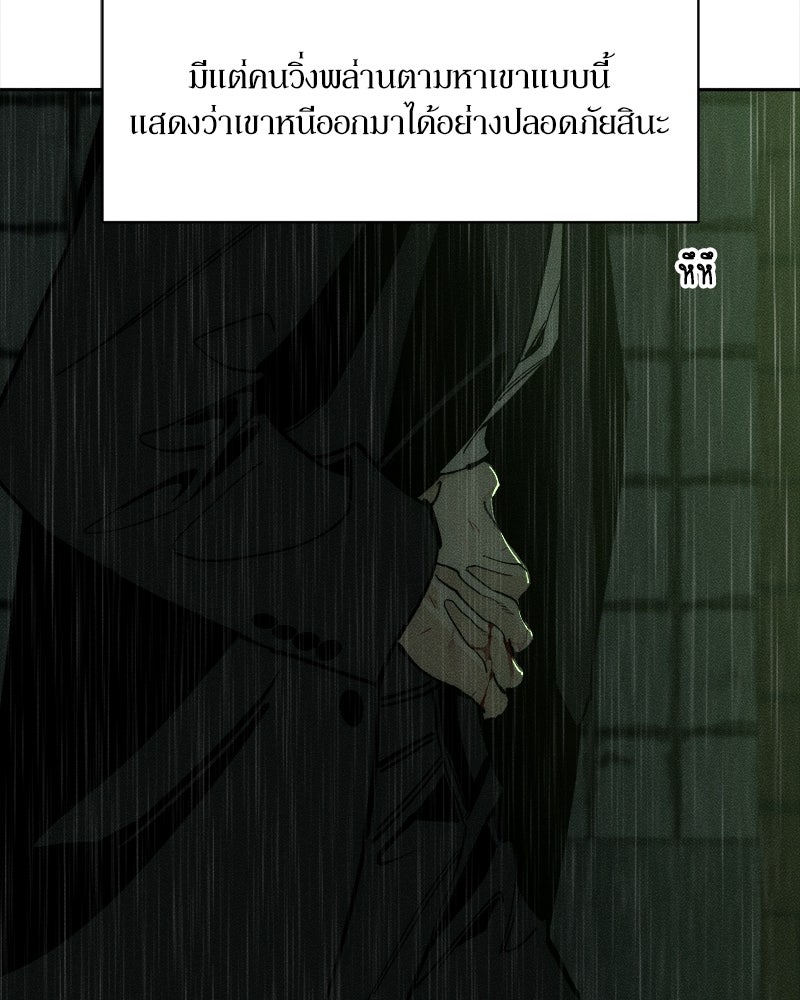 บุปผารุ่มราคะ - หน้า 18
