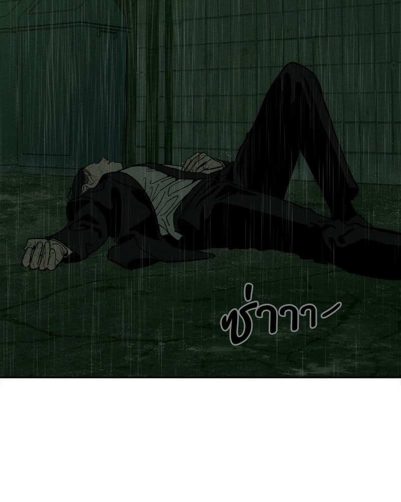 บุปผารุ่มราคะ - หน้า 2