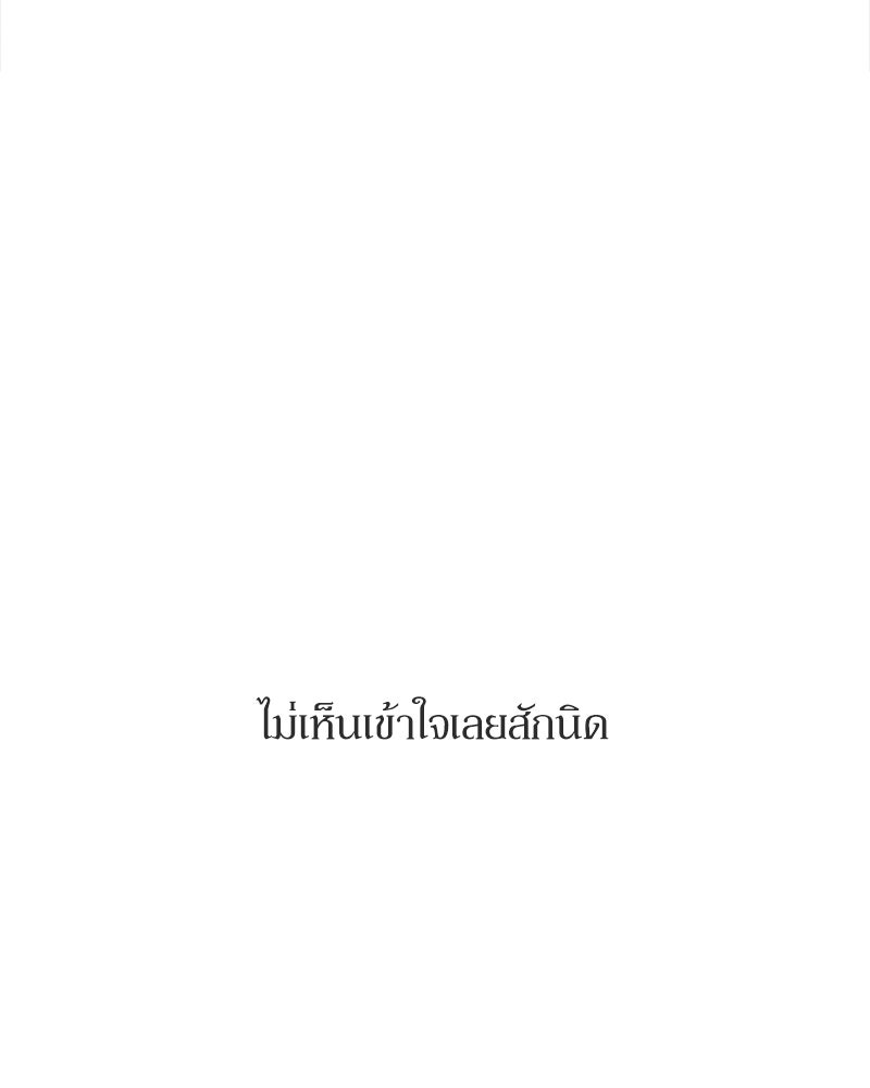 บุปผารุ่มราคะ - หน้า 21