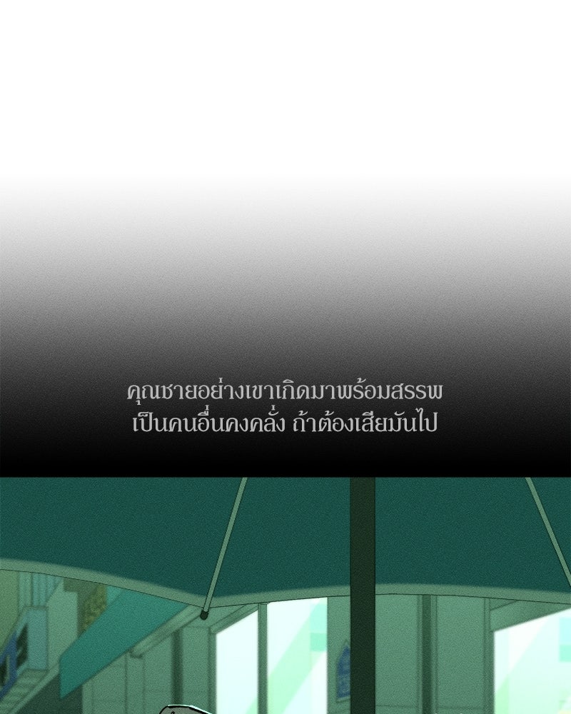 บุปผารุ่มราคะ - หน้า 22